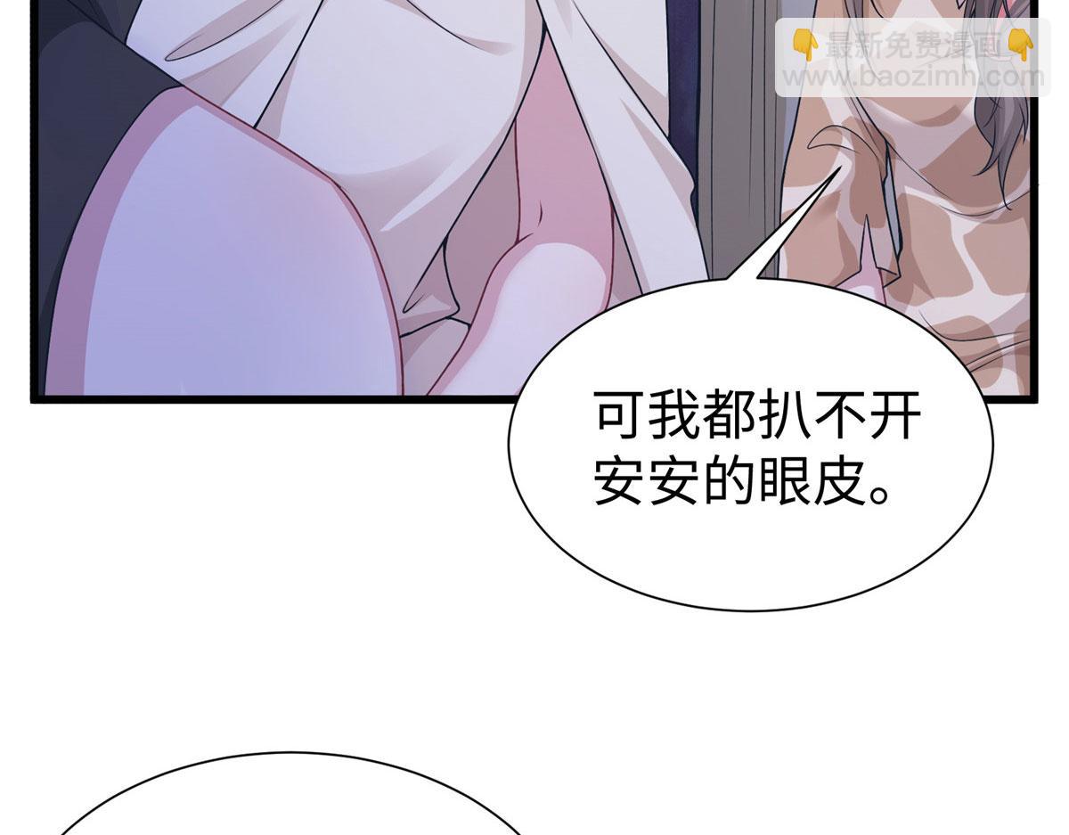悠哉獸世：種種田，生生崽 - 421(1/3) - 8