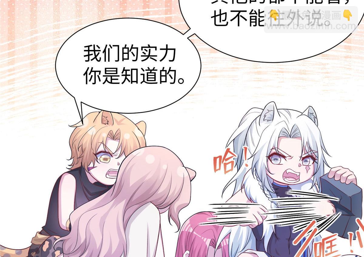 悠哉獸世：種種田，生生崽 - 421(2/3) - 2