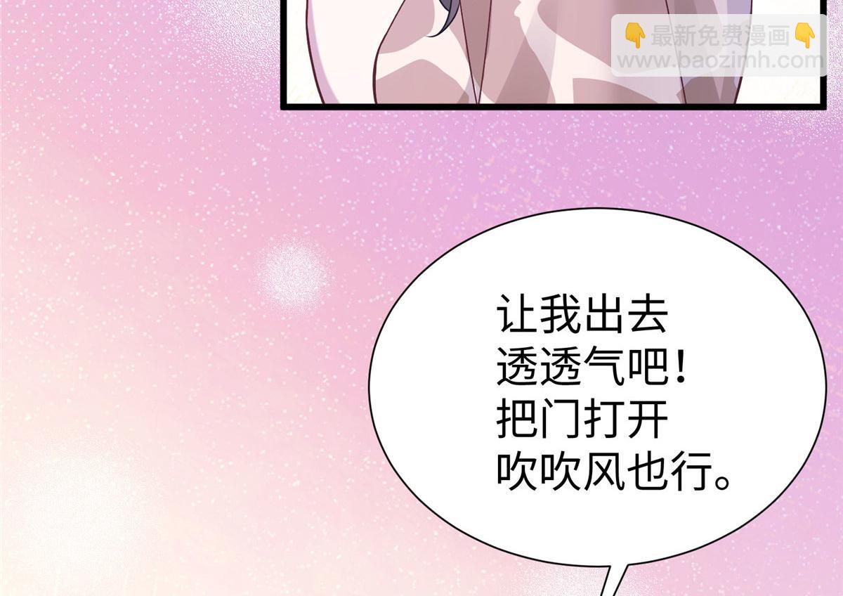 悠哉獸世：種種田，生生崽 - 421(2/3) - 6
