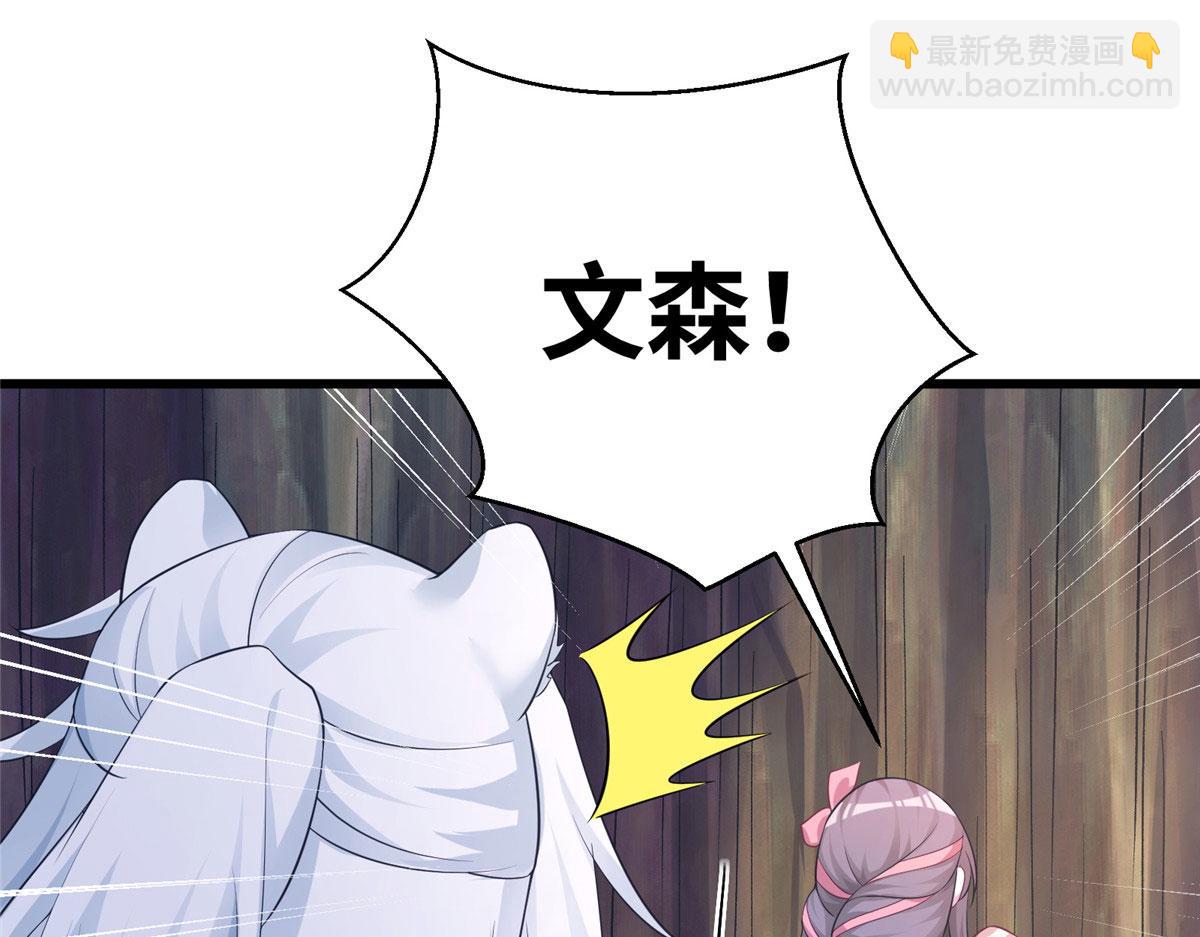 悠哉獸世：種種田，生生崽 - 421(2/3) - 3