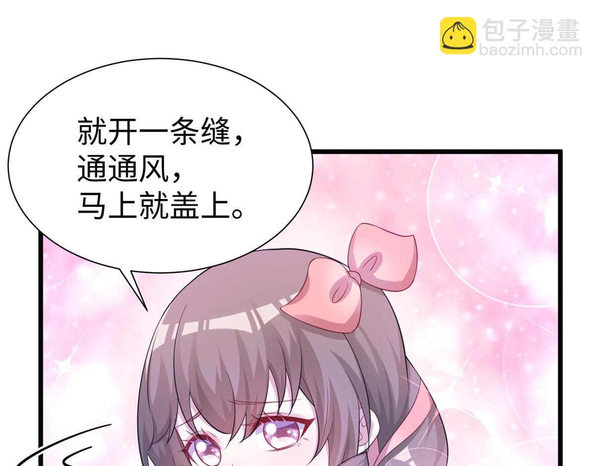 悠哉獸世：種種田，生生崽 - 421(2/3) - 6