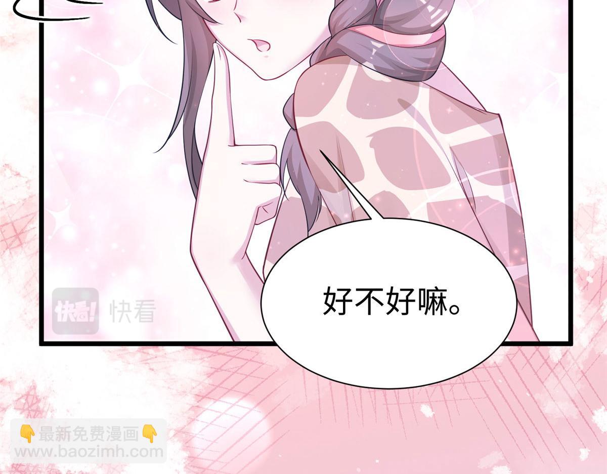 悠哉獸世：種種田，生生崽 - 421(2/3) - 7