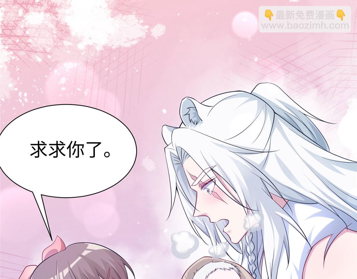 悠哉獸世：種種田，生生崽 - 421(2/3) - 1