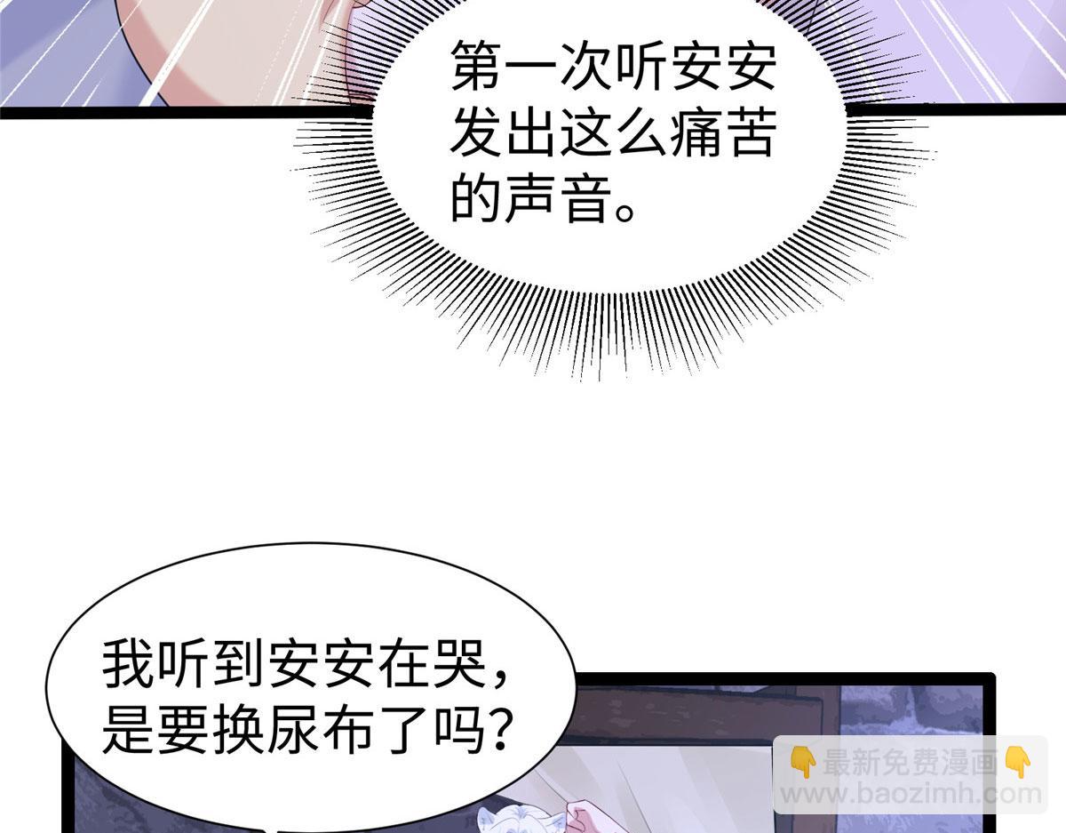 悠哉獸世：種種田，生生崽 - 423(3/3) - 3