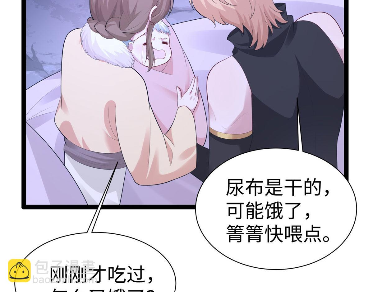 悠哉獸世：種種田，生生崽 - 423(3/3) - 6