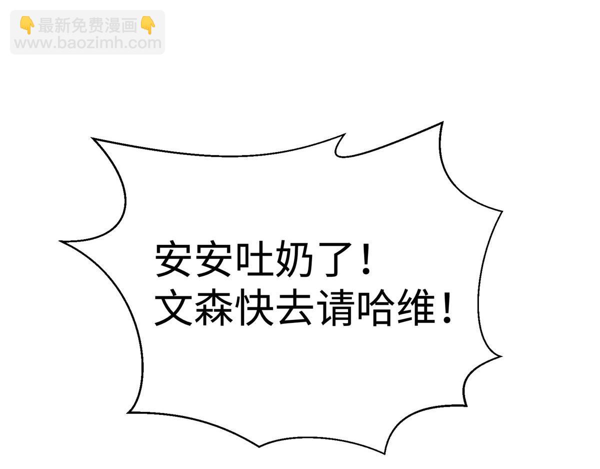 悠哉獸世：種種田，生生崽 - 423(3/3) - 1