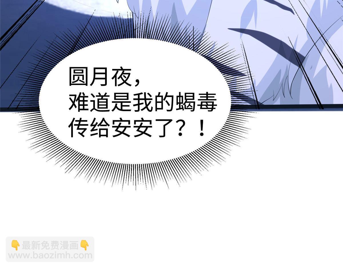 悠哉獸世：種種田，生生崽 - 423(3/3) - 1