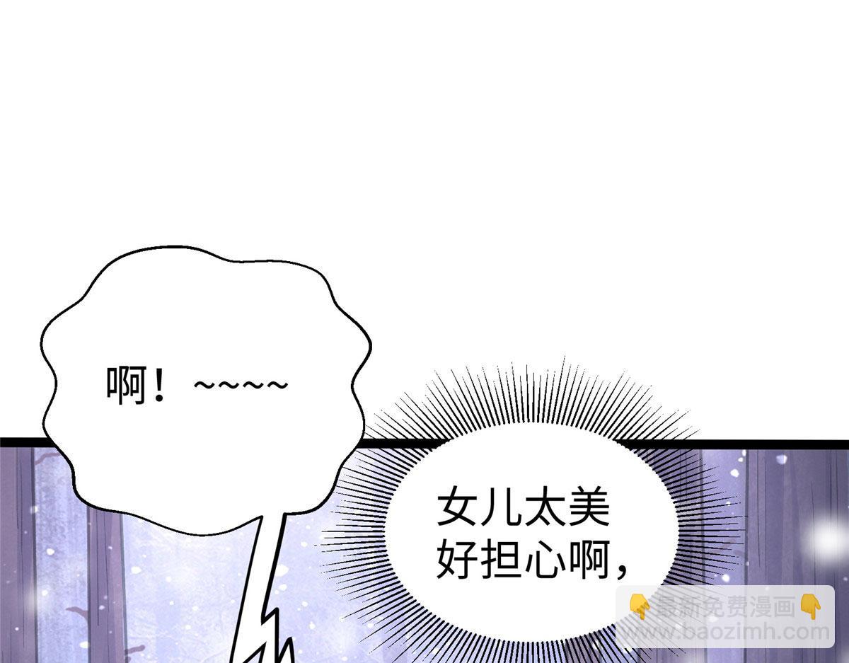 悠哉獸世：種種田，生生崽 - 423(1/3) - 8