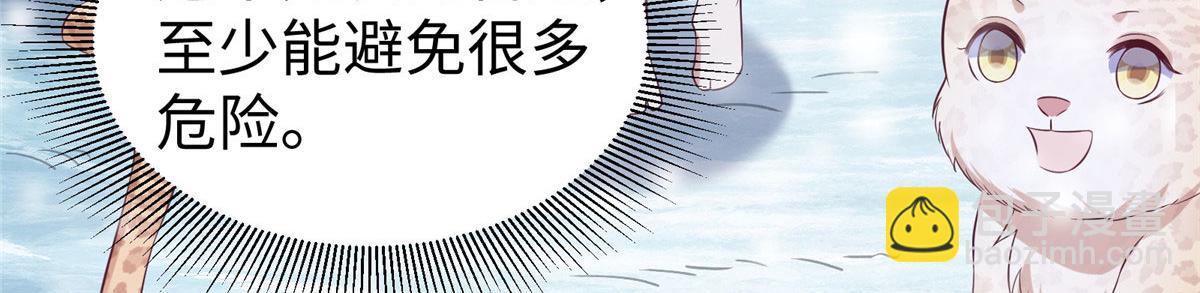 悠哉獸世：種種田，生生崽 - 423(1/3) - 2