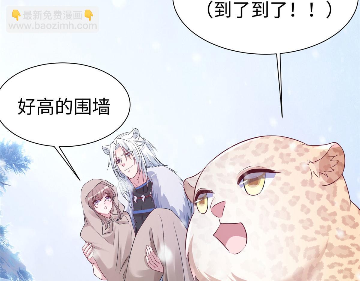 悠哉獸世：種種田，生生崽 - 423(1/3) - 7