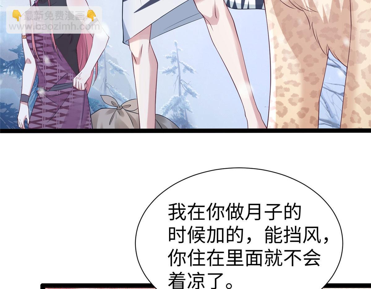 悠哉獸世：種種田，生生崽 - 423(1/3) - 1