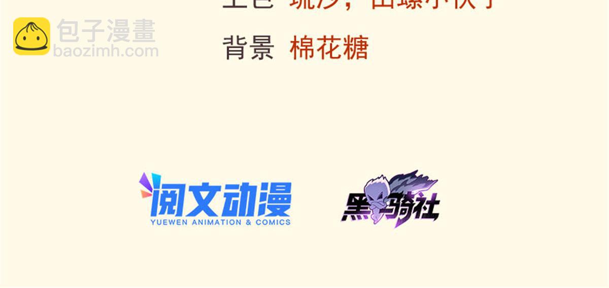 悠哉獸世：種種田，生生崽 - 423(1/3) - 3