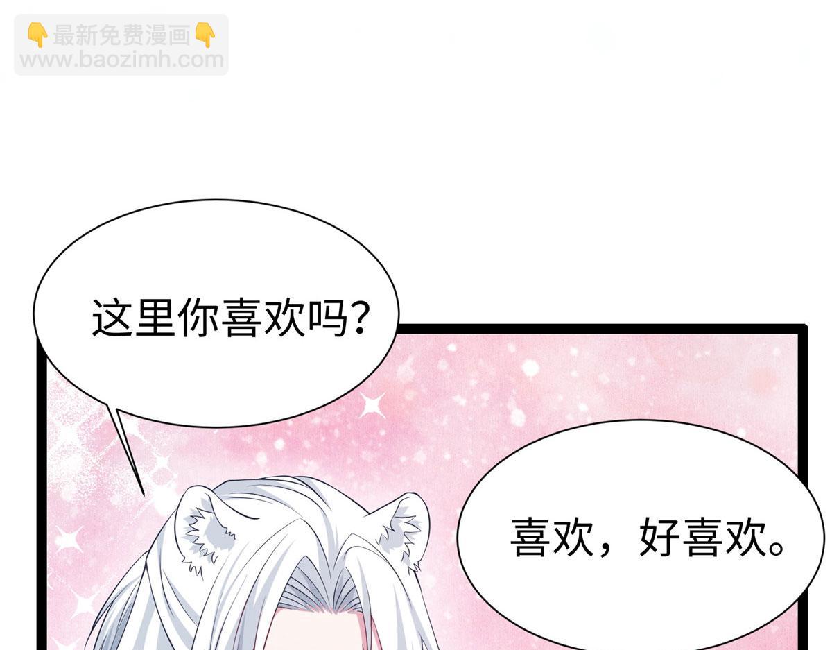 悠哉獸世：種種田，生生崽 - 423(1/3) - 5