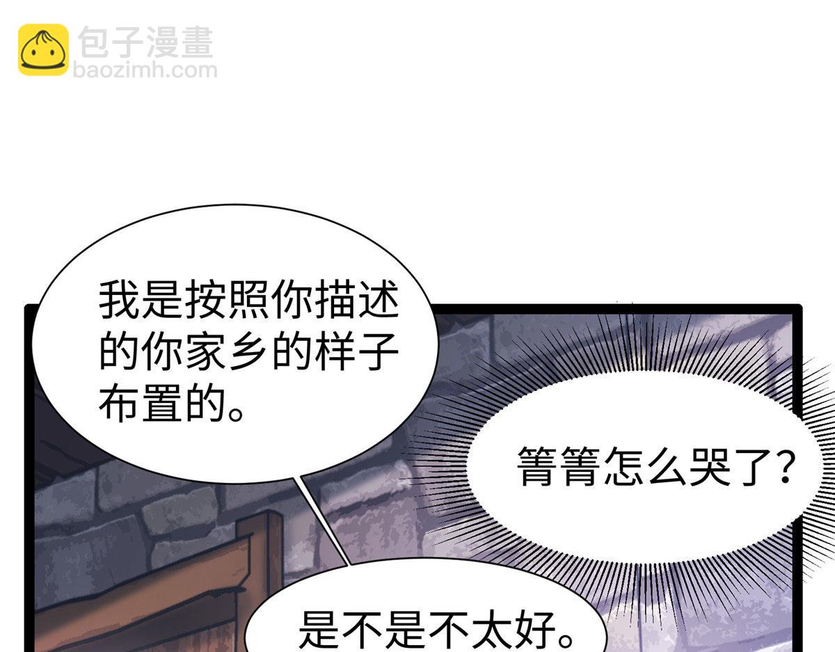 悠哉獸世：種種田，生生崽 - 423(2/3) - 6