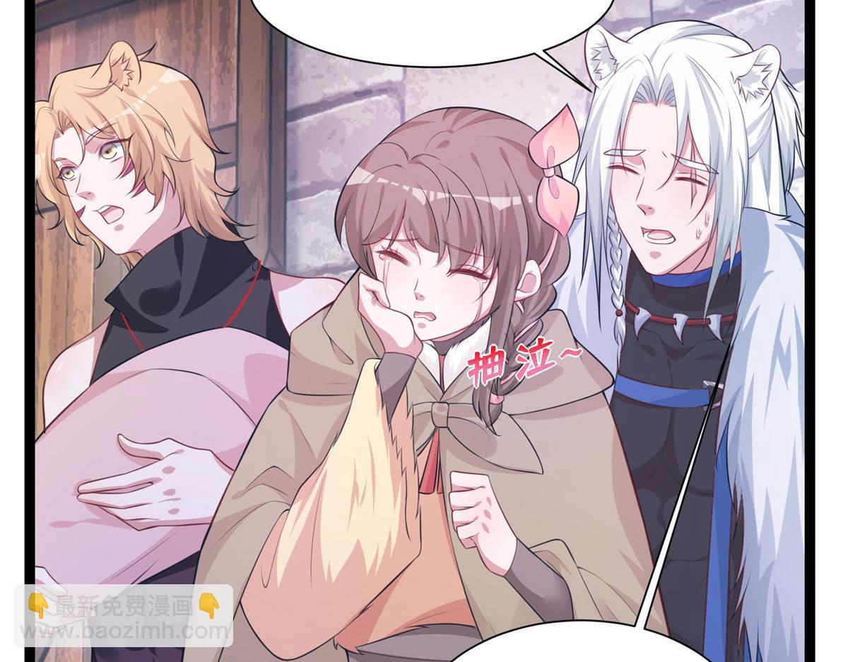 悠哉獸世：種種田，生生崽 - 423(2/3) - 7