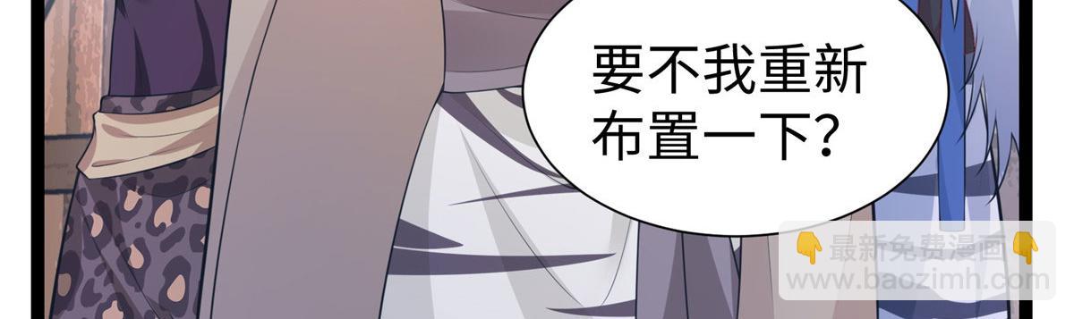 悠哉獸世：種種田，生生崽 - 423(2/3) - 8