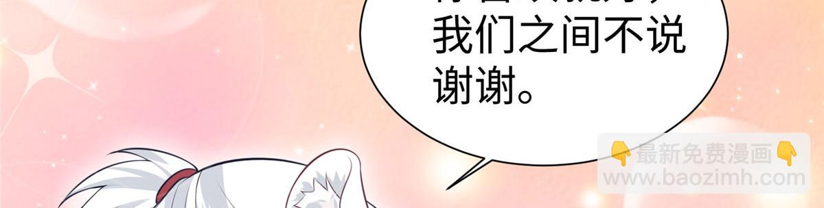 悠哉獸世：種種田，生生崽 - 423(2/3) - 6