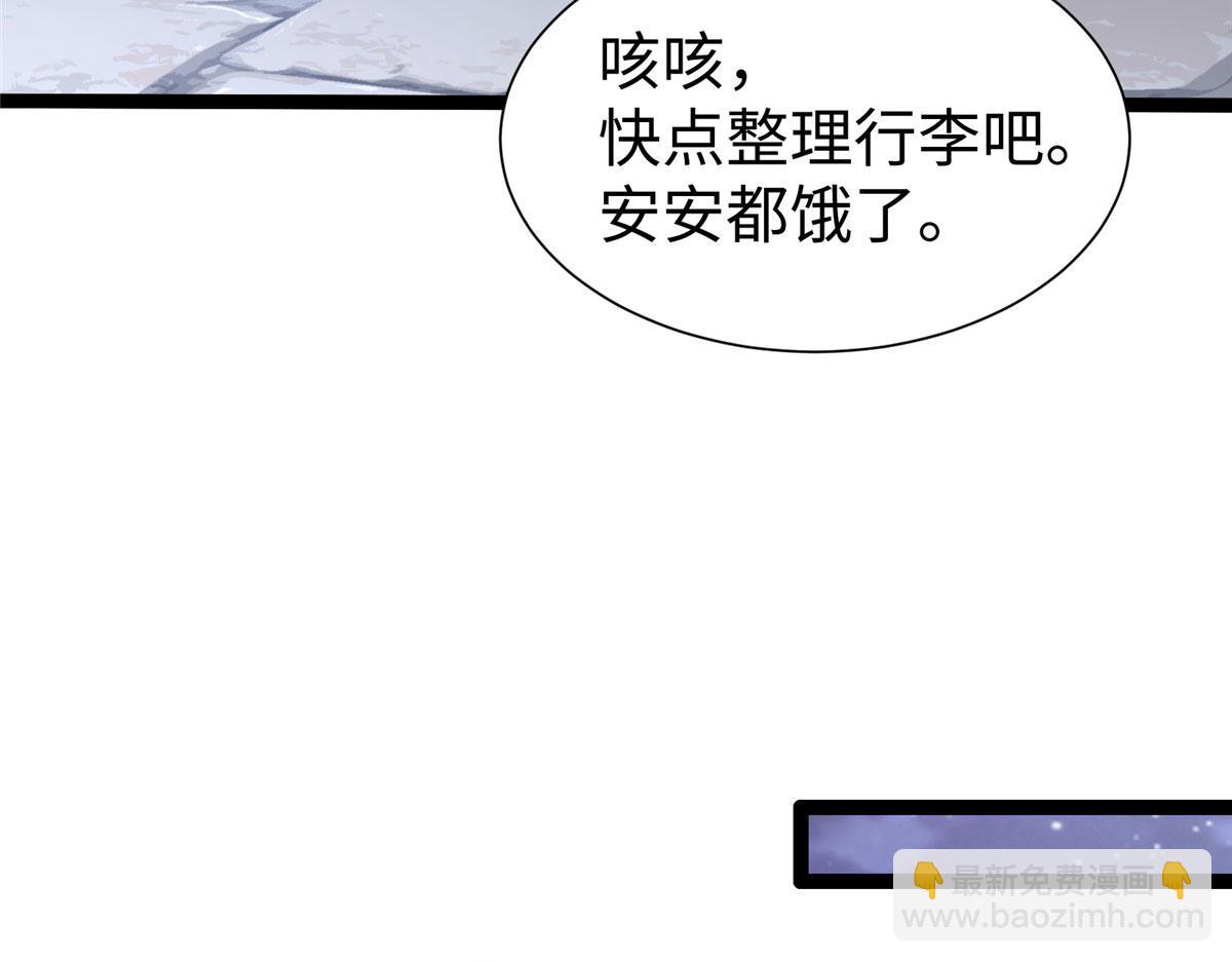 悠哉獸世：種種田，生生崽 - 423(2/3) - 7