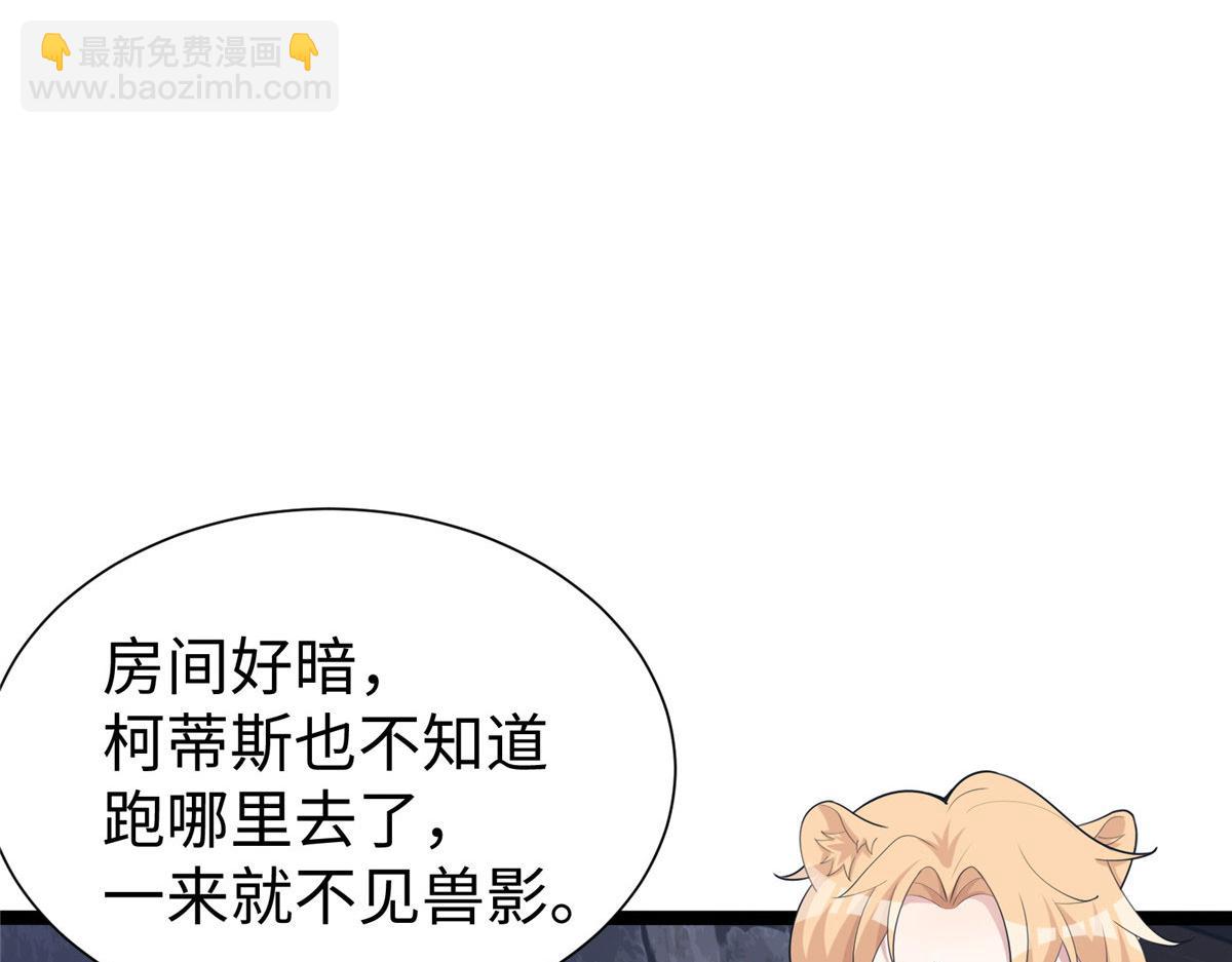 悠哉獸世：種種田，生生崽 - 423(2/3) - 4