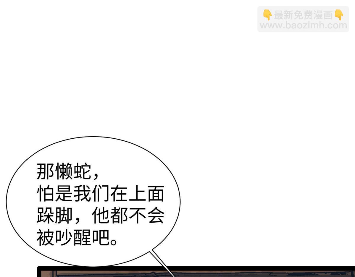 悠哉獸世：種種田，生生崽 - 423(2/3) - 4