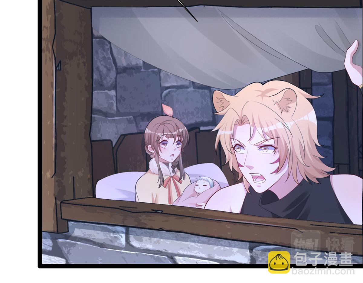 悠哉獸世：種種田，生生崽 - 423(2/3) - 5