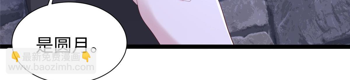 悠哉獸世：種種田，生生崽 - 423(2/3) - 1