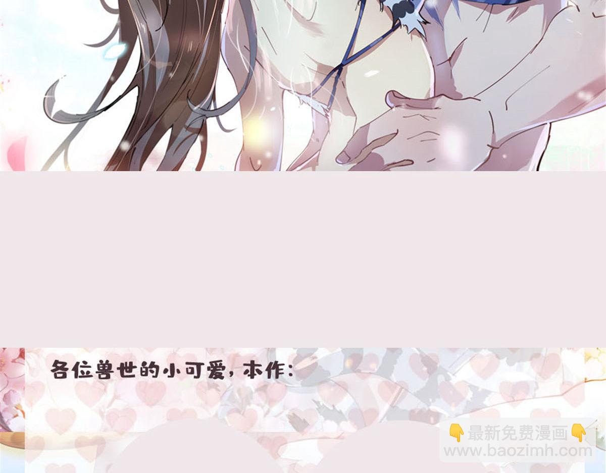 悠哉獸世：種種田，生生崽 - 425(3/3) - 3