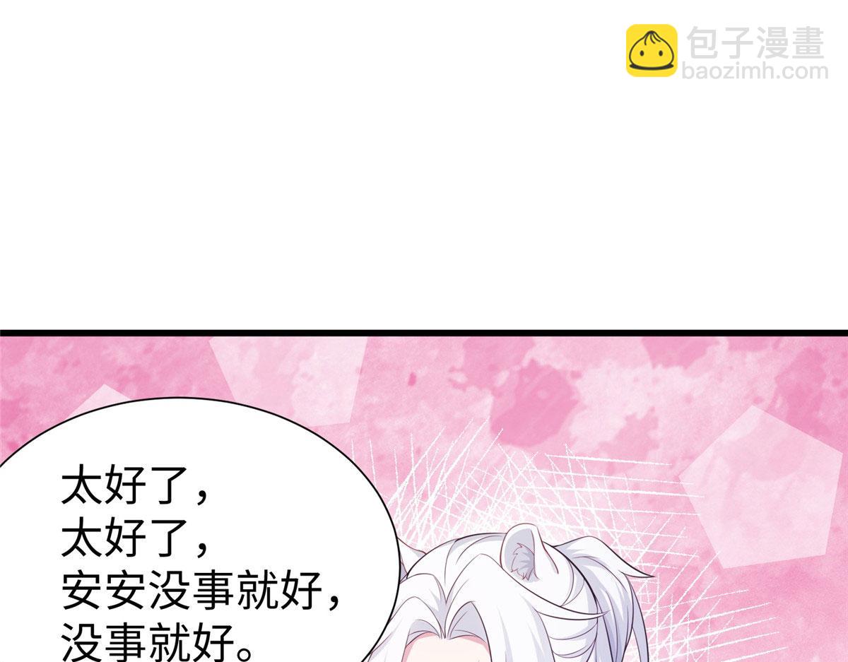 悠哉獸世：種種田，生生崽 - 425(2/3) - 4