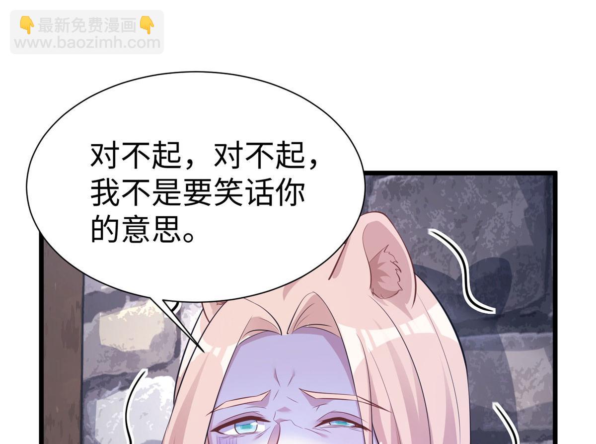 悠哉獸世：種種田，生生崽 - 425(2/3) - 1