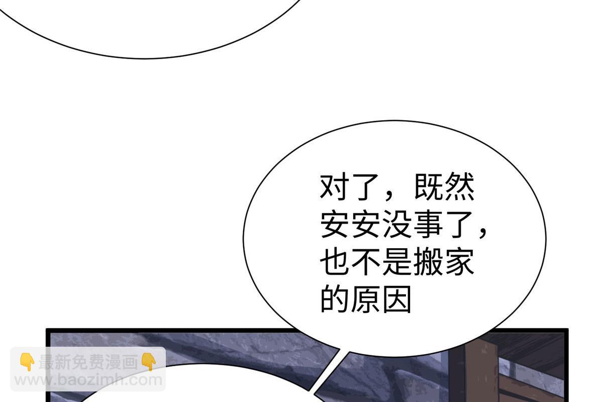 悠哉獸世：種種田，生生崽 - 425(2/3) - 8