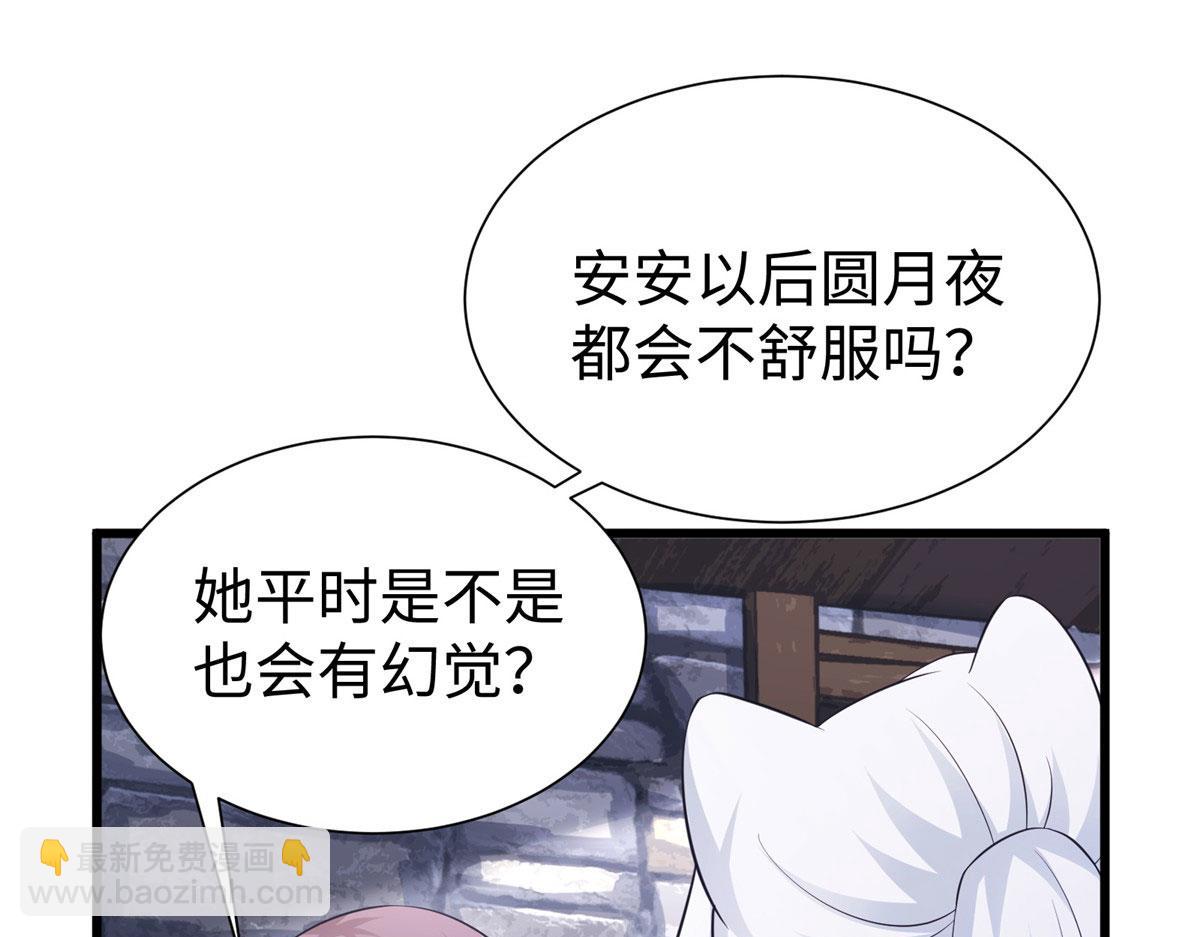 悠哉獸世：種種田，生生崽 - 425(2/3) - 7