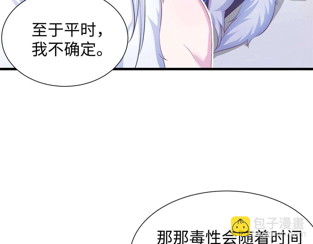 悠哉獸世：種種田，生生崽 - 425(2/3) - 4