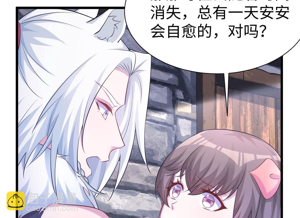 悠哉獸世：種種田，生生崽 - 425(2/3) - 5