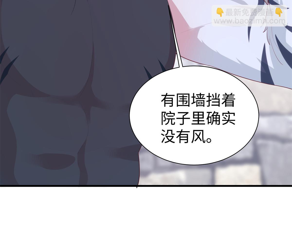 悠哉獸世：種種田，生生崽 - 427(2/3) - 6