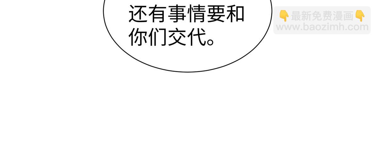 悠哉獸世：種種田，生生崽 - 427(1/3) - 4