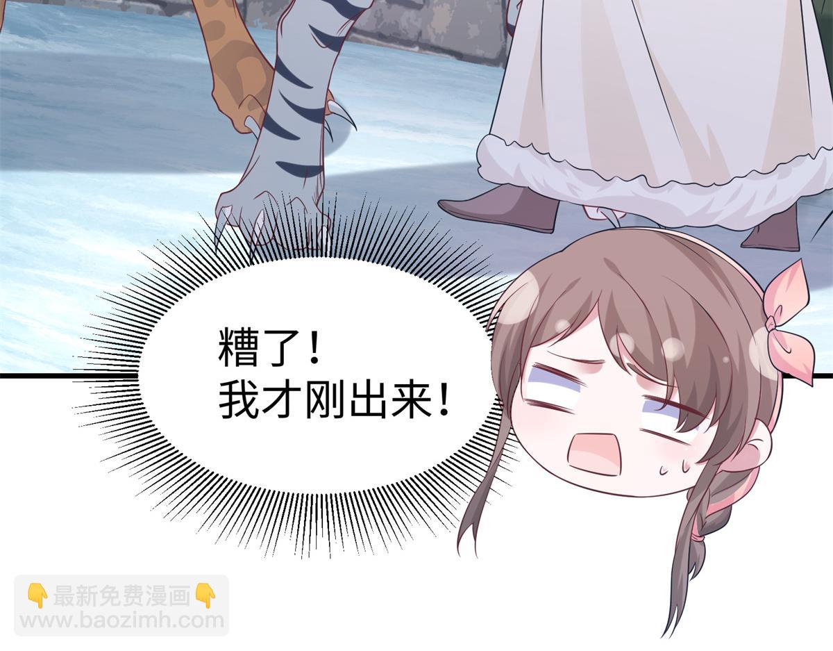 悠哉獸世：種種田，生生崽 - 427(2/3) - 2