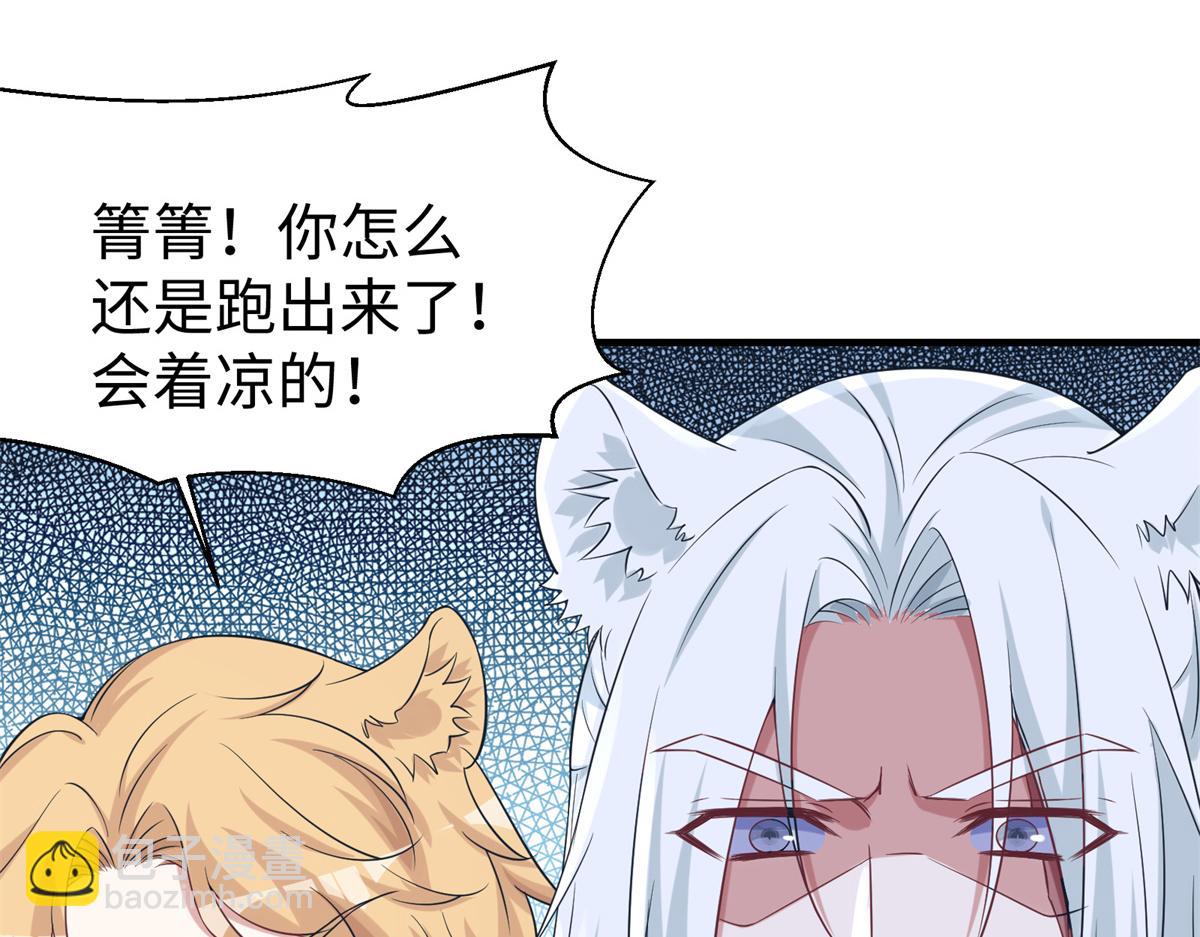 悠哉獸世：種種田，生生崽 - 427(2/3) - 4