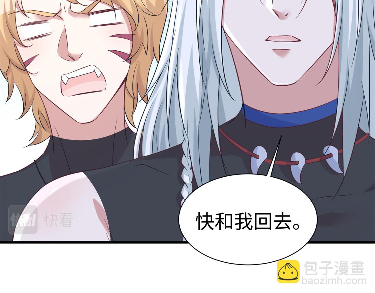 悠哉獸世：種種田，生生崽 - 427(2/3) - 5