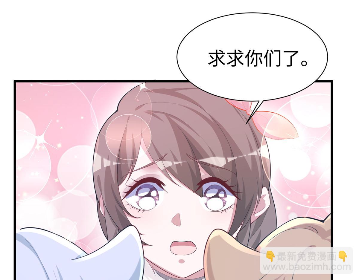 悠哉獸世：種種田，生生崽 - 427(2/3) - 8