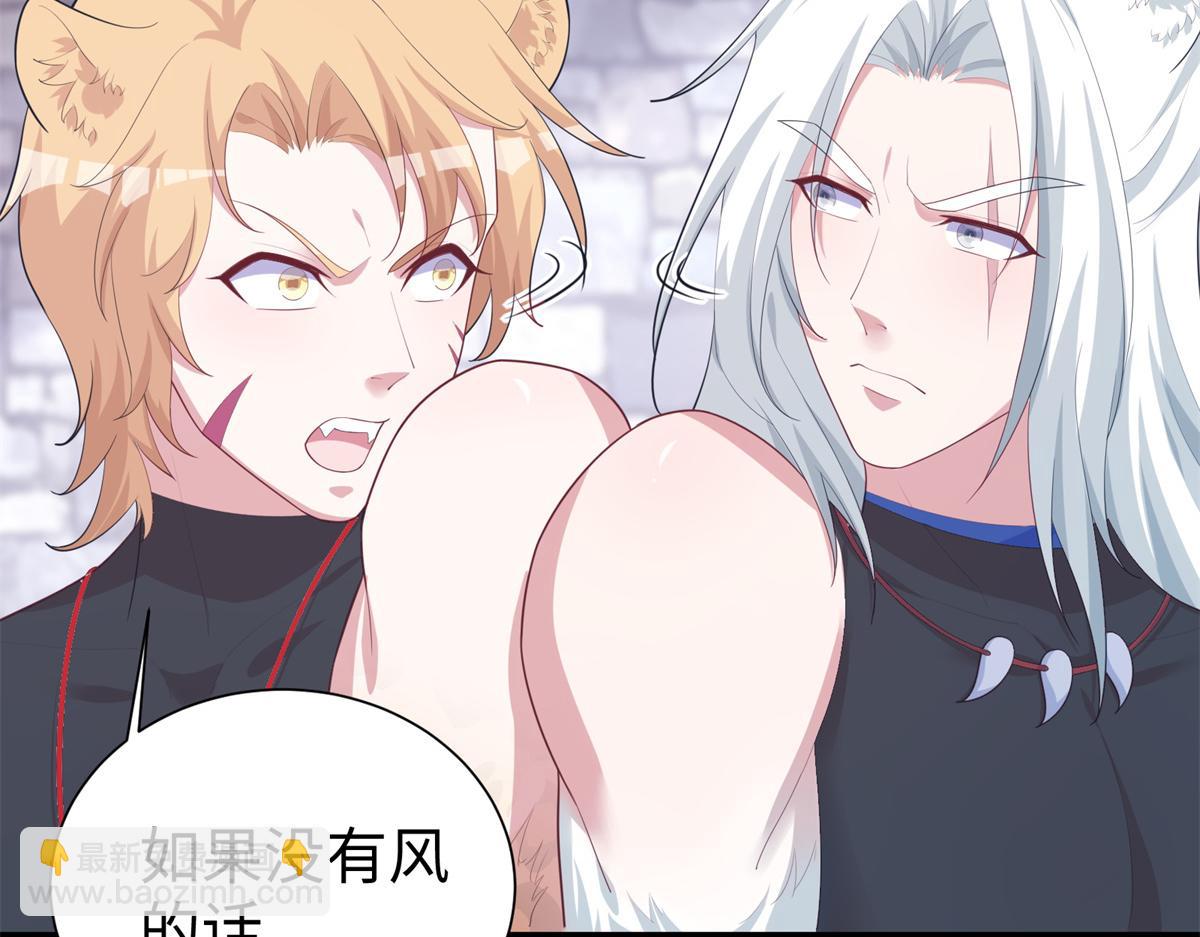 悠哉獸世：種種田，生生崽 - 427(2/3) - 3