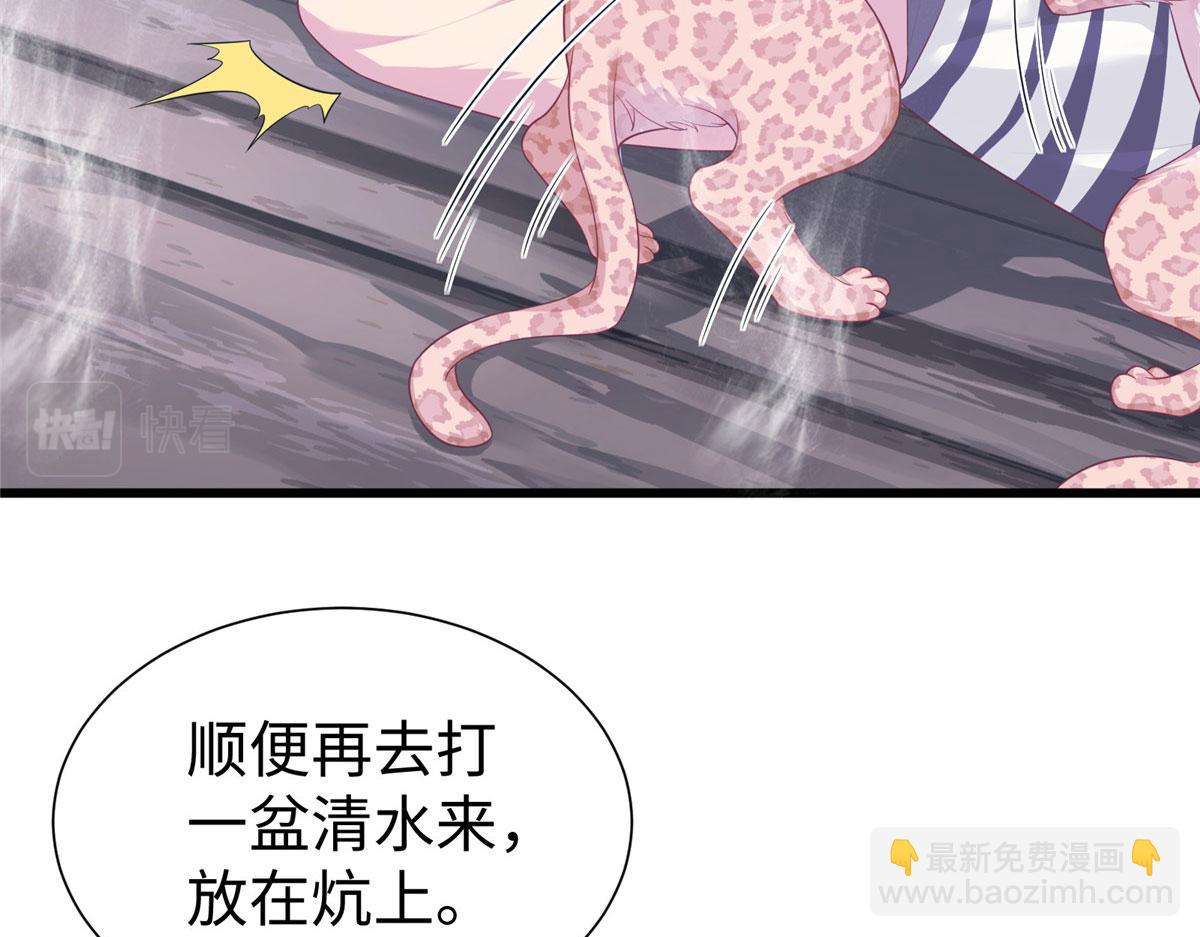 悠哉獸世：種種田，生生崽 - 429(1/3) - 1