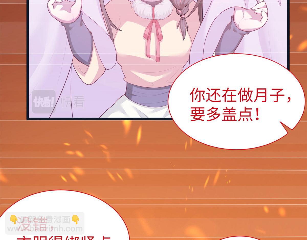 悠哉獸世：種種田，生生崽 - 429(1/3) - 4