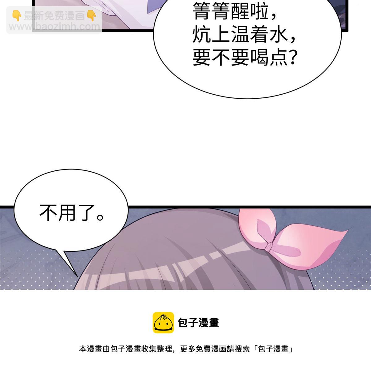 悠哉獸世：種種田，生生崽 - 429(1/3) - 2