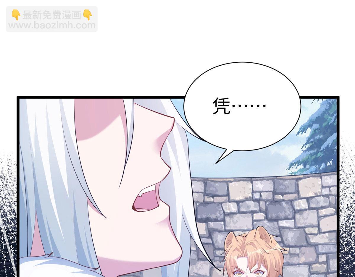 悠哉獸世：種種田，生生崽 - 431(1/3) - 3