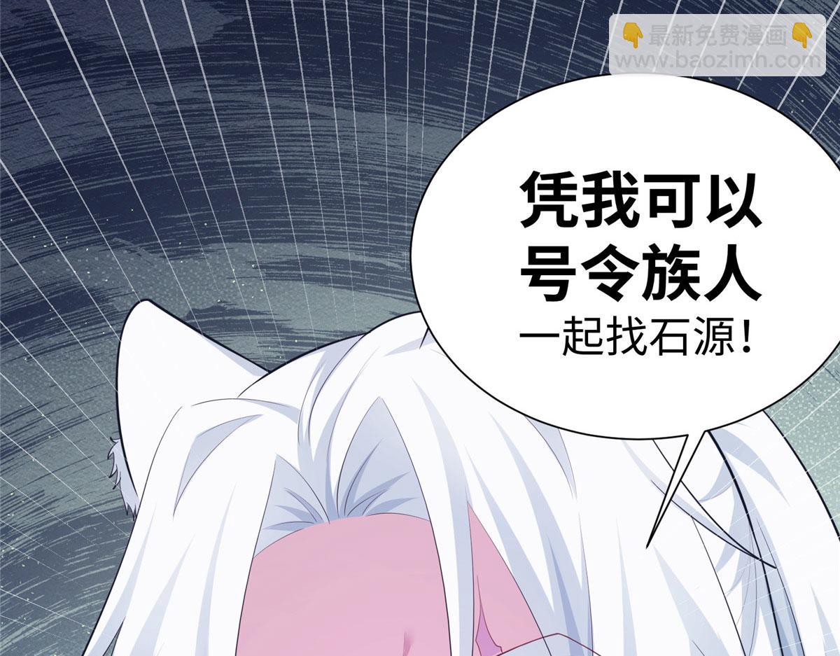 悠哉獸世：種種田，生生崽 - 431(1/3) - 5