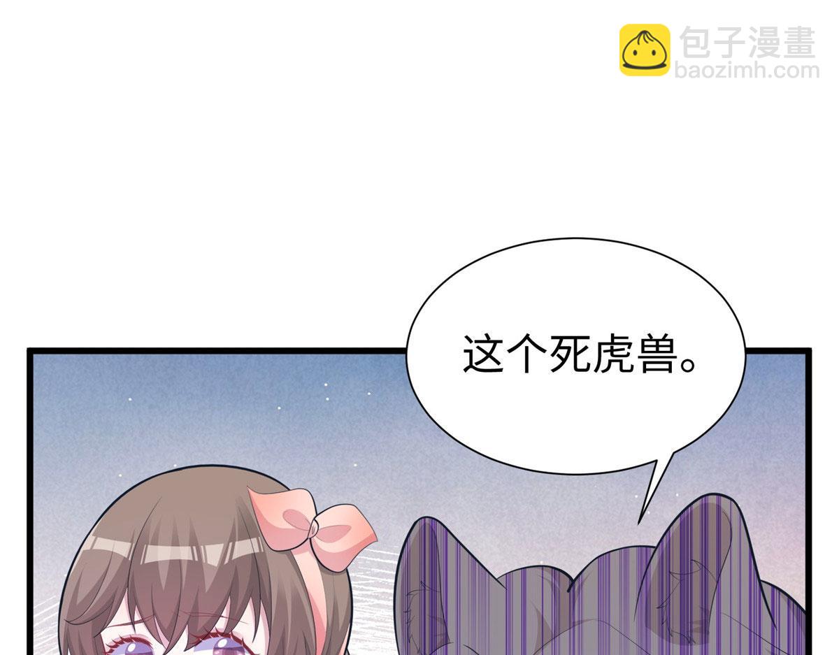 悠哉獸世：種種田，生生崽 - 431(1/3) - 5