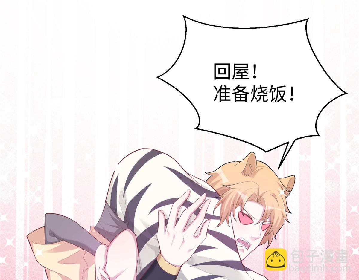 悠哉獸世：種種田，生生崽 - 431(1/3) - 7