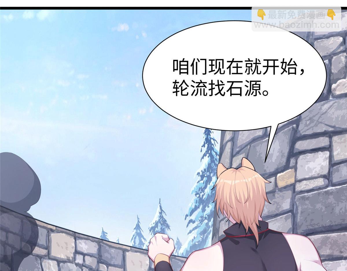 悠哉獸世：種種田，生生崽 - 431(1/3) - 5