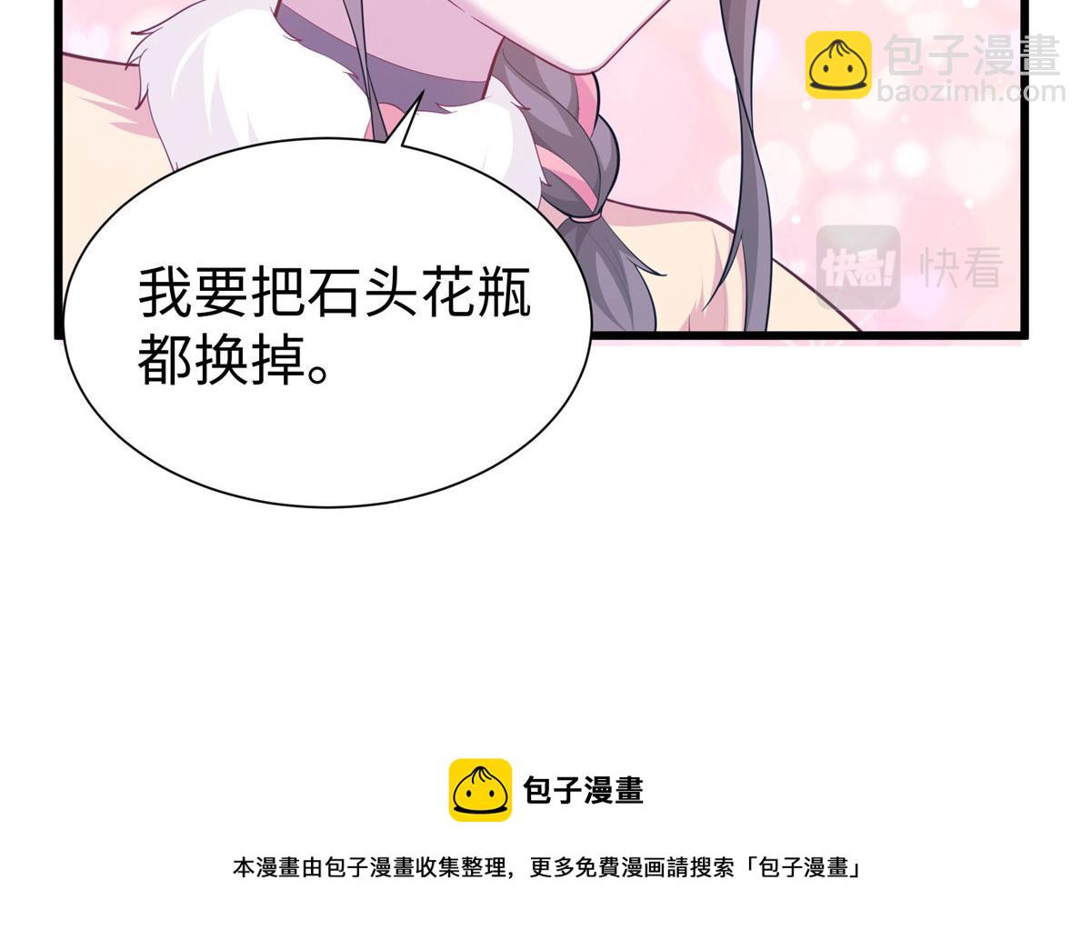 悠哉獸世：種種田，生生崽 - 431(1/3) - 2