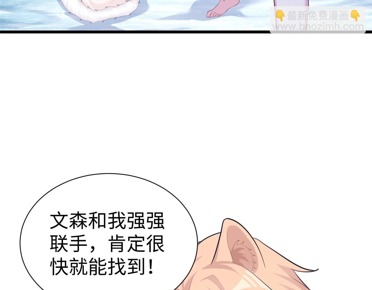 悠哉獸世：種種田，生生崽 - 431(1/3) - 8